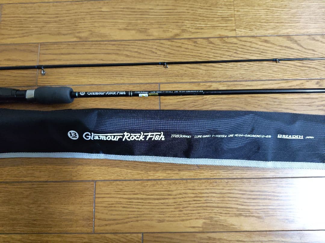 【ブリーデン】グラマーロックフィッシュ TR 83DEEP 中古　匿名配送