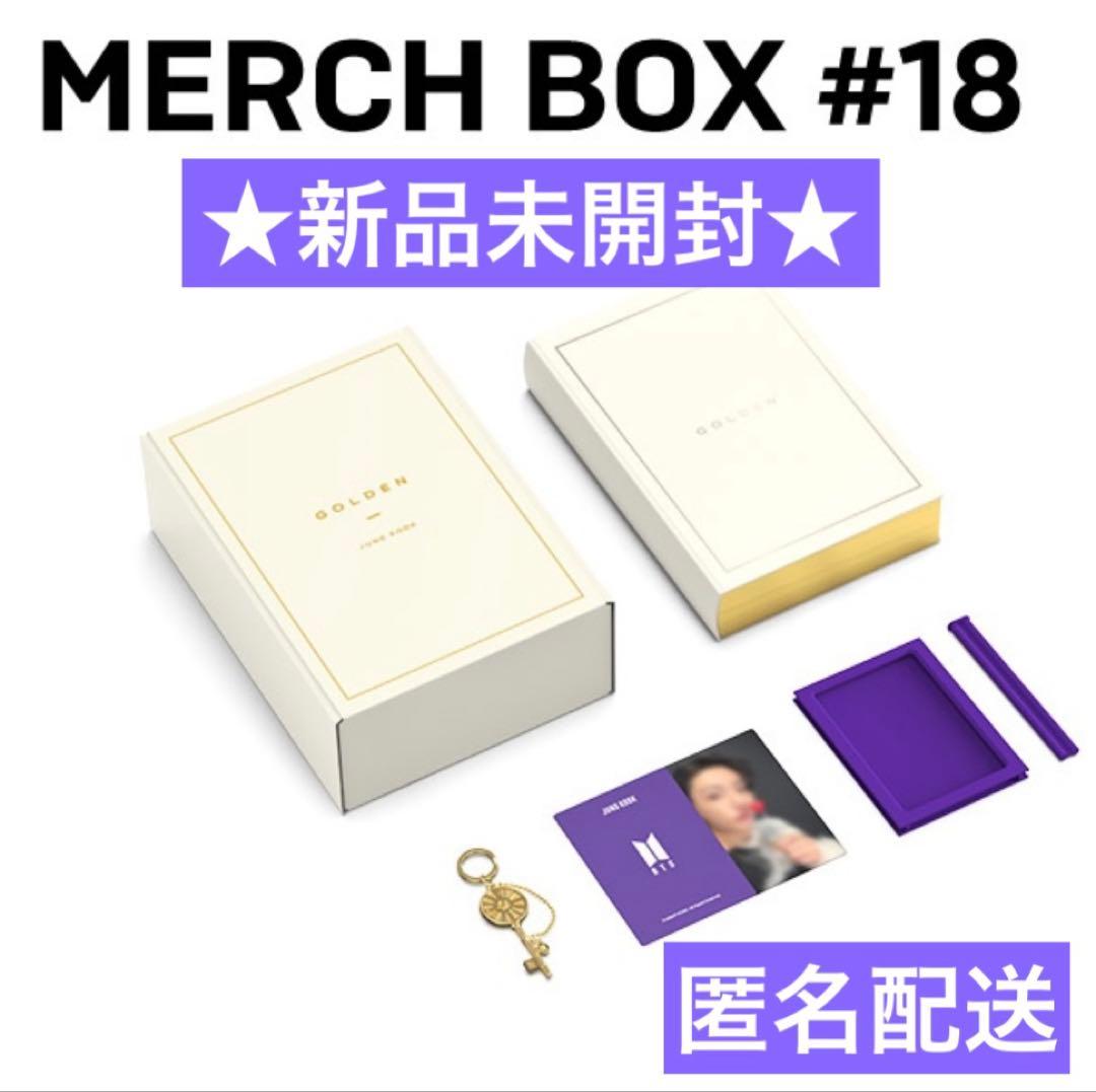 BTS membership MERCH BOX 18 新品未開封　抜き取りなし