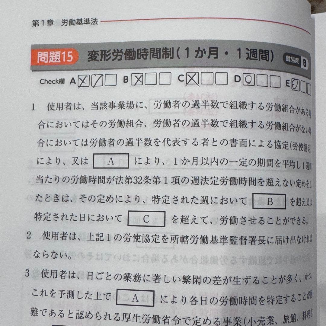 資格の大原　2025年対策　社労士　問題集一式