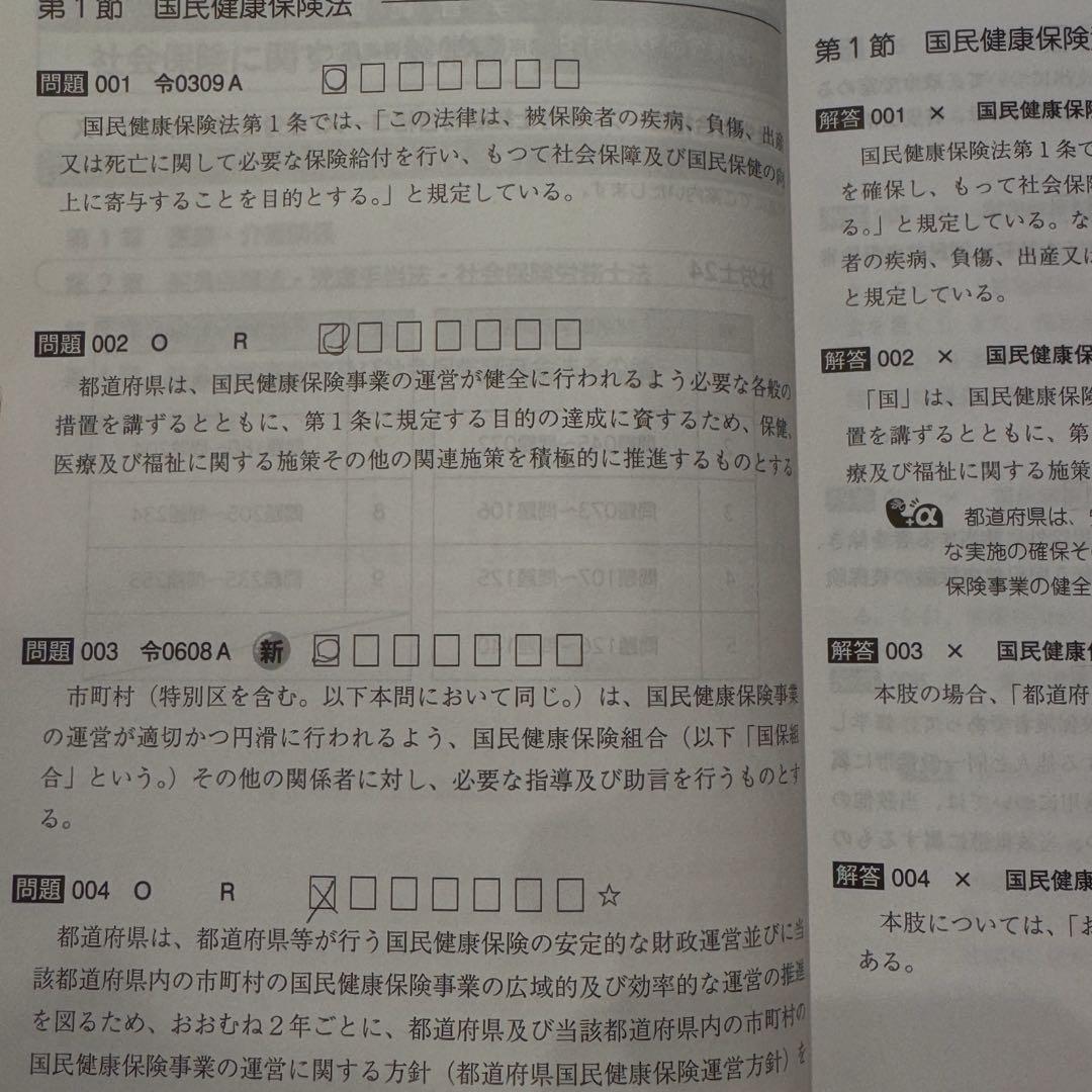 資格の大原　2025年対策　社労士　問題集一式