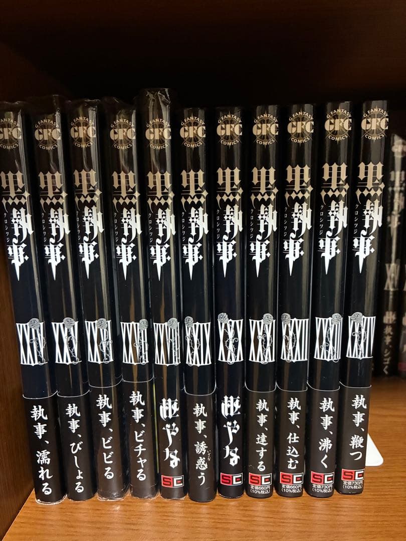 黒執事全巻セット