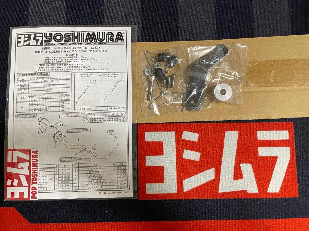 YOSHIMURA GP-MAGNUM105 サイクロン　※サイレンサーなし