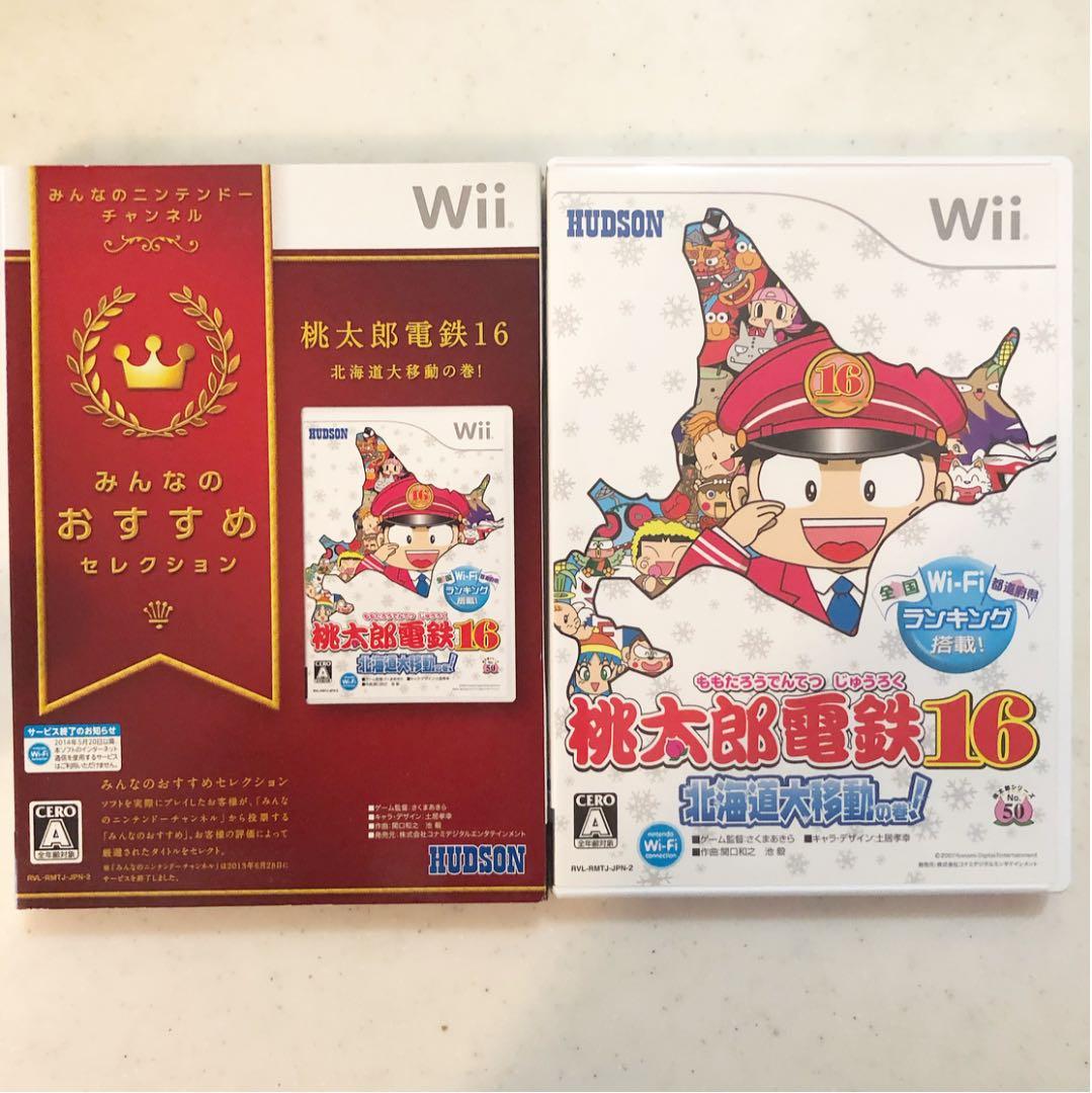 みんなのおすすめセレクション 桃太郎電鉄2010 戦国・維新のヒーロー大集合!…