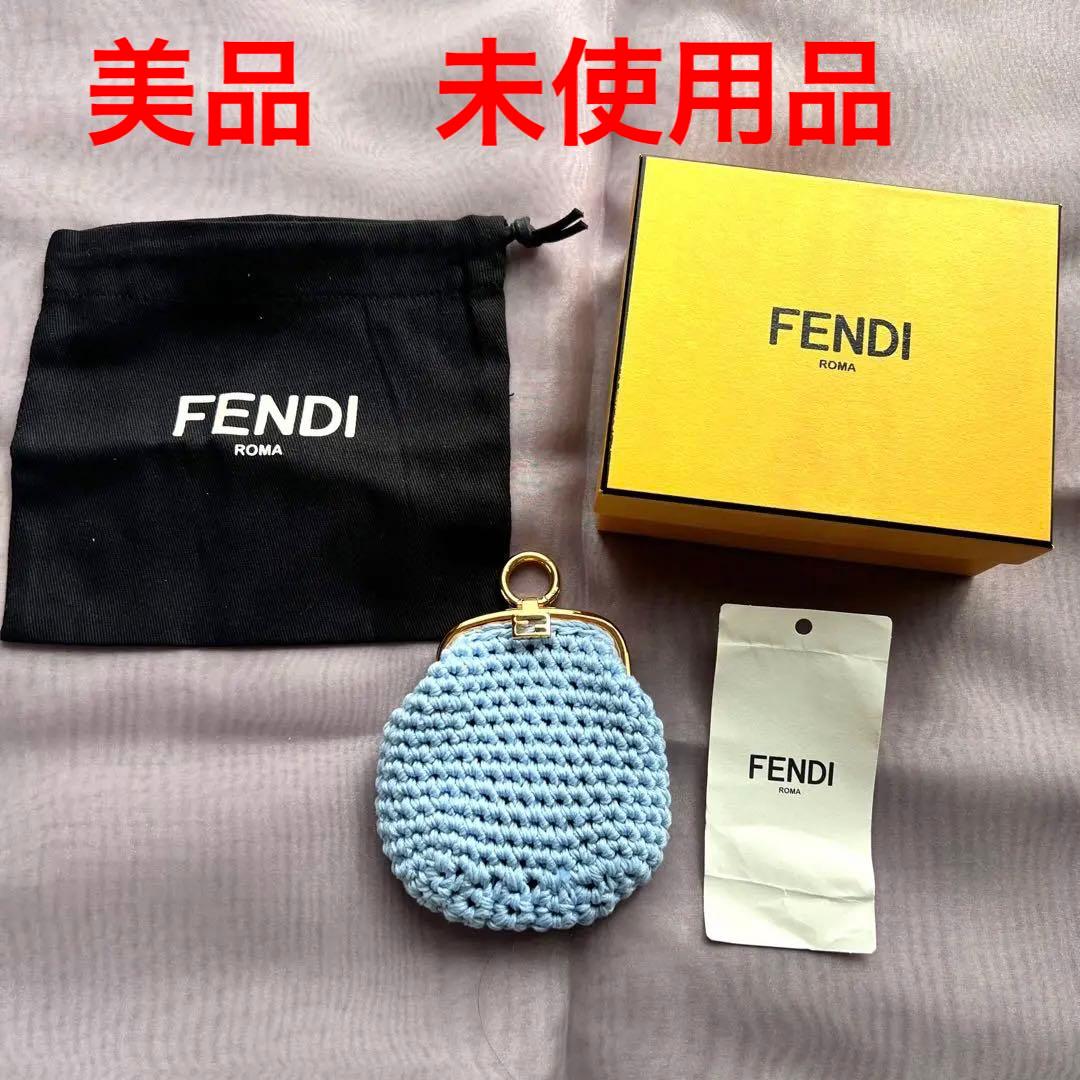 新品　フェンディ　鍵編みがま口　ケース