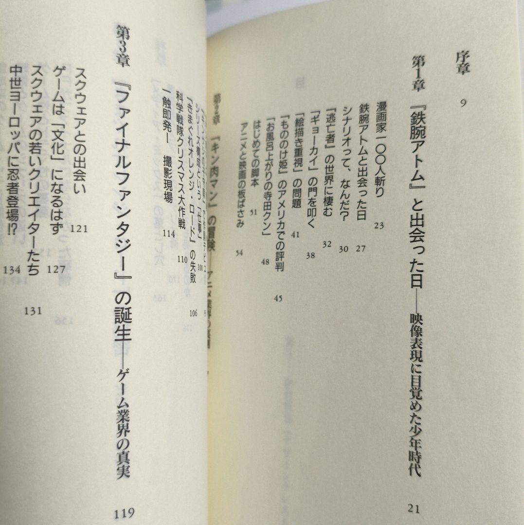 ルーカスを超える : アニメ・ゲームビジネス創作術