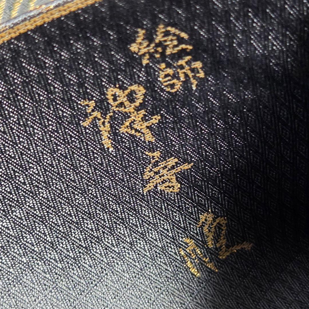 【予約済】着物と帯京月花 m3732■紺系の地に波模様作家物正絹袋帯全通■