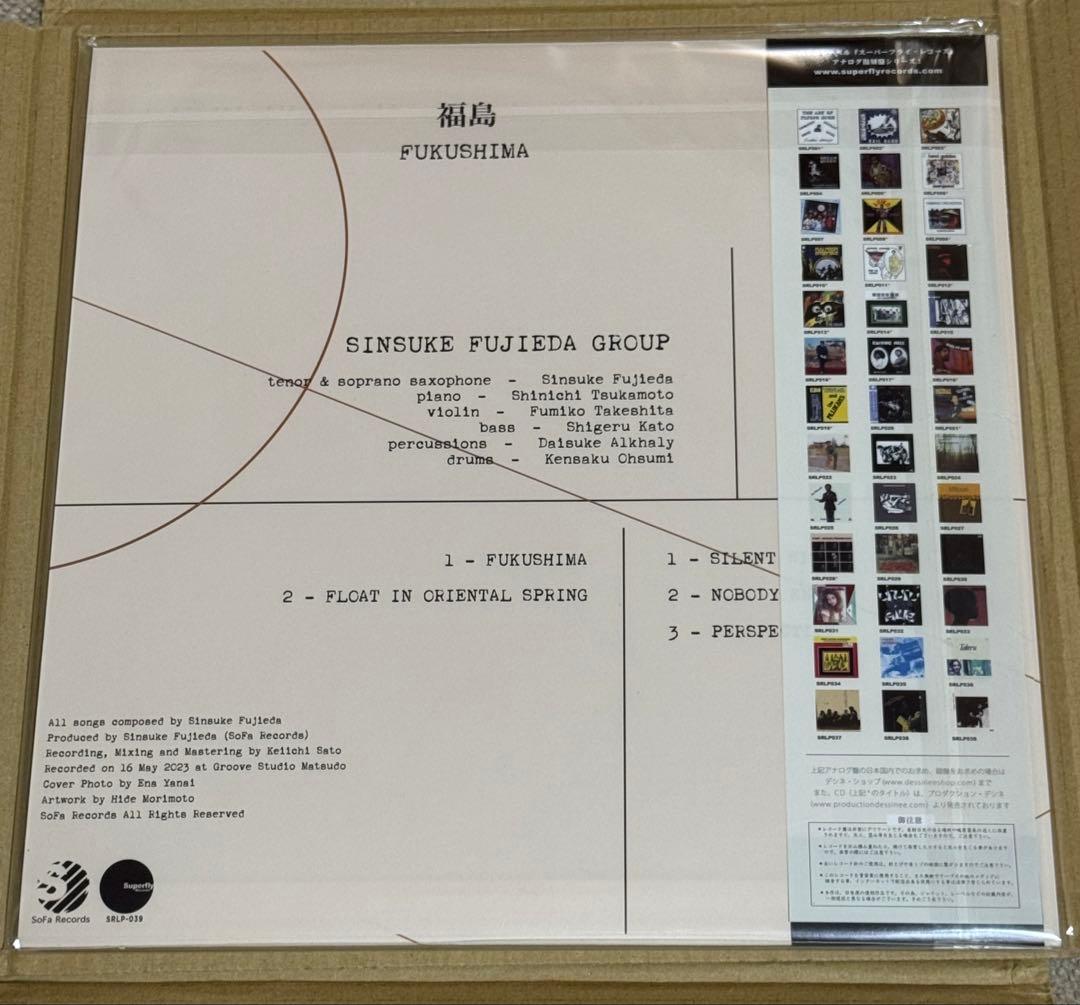 Sinsuke Fujieda Group シンスケ・フジエダ・グループ 福島