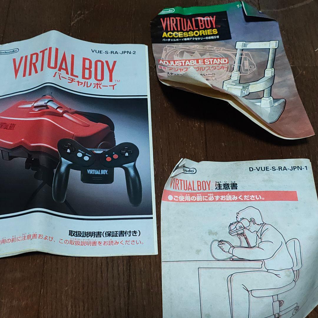 バーチャルボーイ　本体