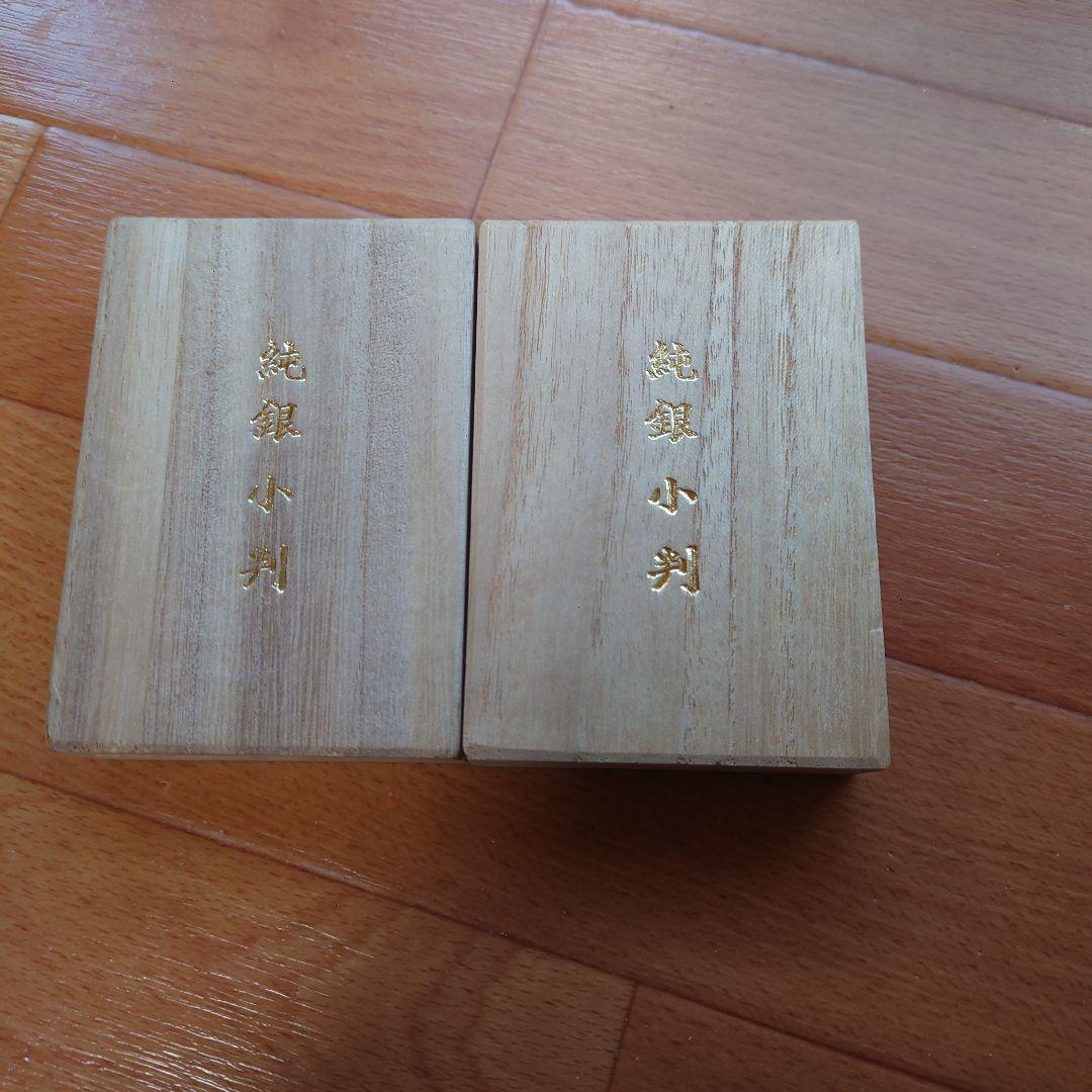 純銀 小判 2枚 桐箱入り 非売品 佐川急便 誕生日記念品 40g