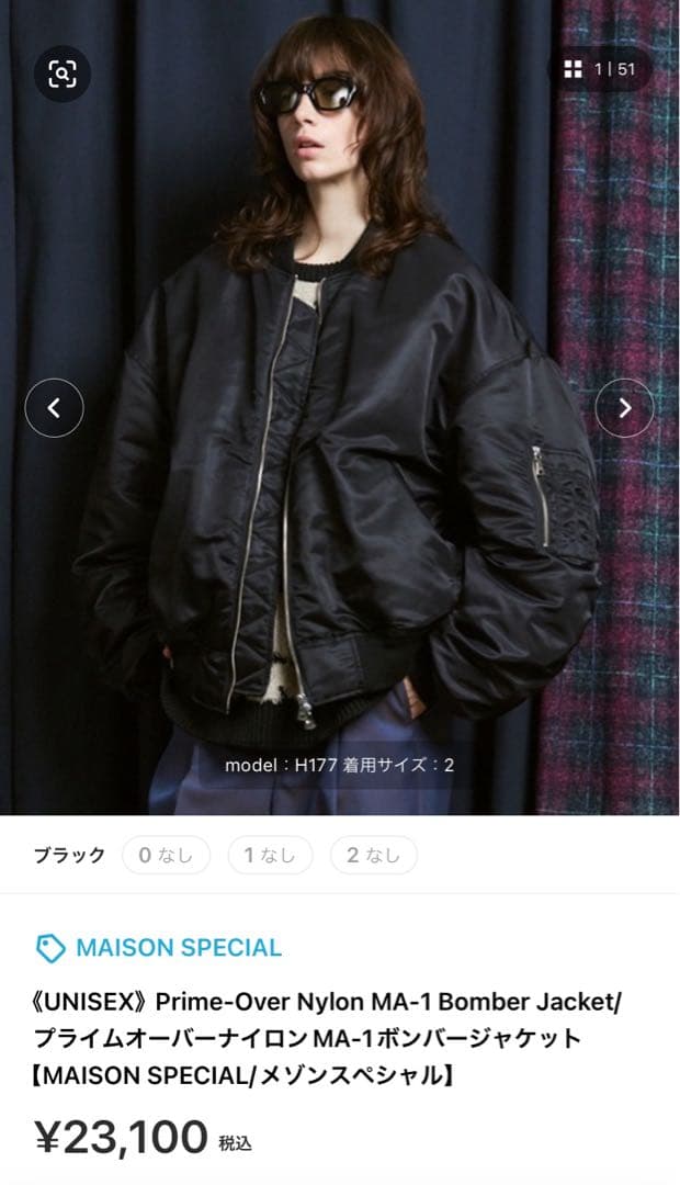 【MAISON SPECIAL】 MA-1 Bomber Jacket
