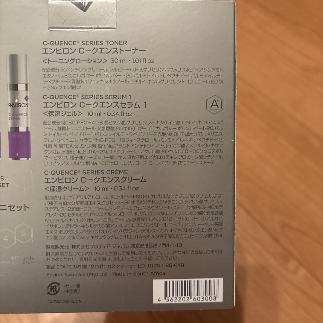 ENVIORN C-Quence Series ミニセット