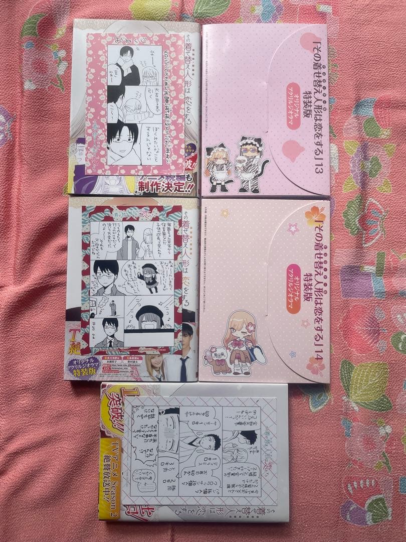 その着せ替え人形は恋をする　１巻〜１５巻　全て初版　帯付き　特典付き　特装版有り