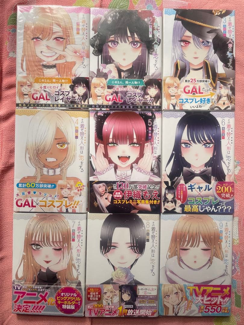 その着せ替え人形は恋をする　１巻〜１５巻　全て初版　帯付き　特典付き　特装版有り