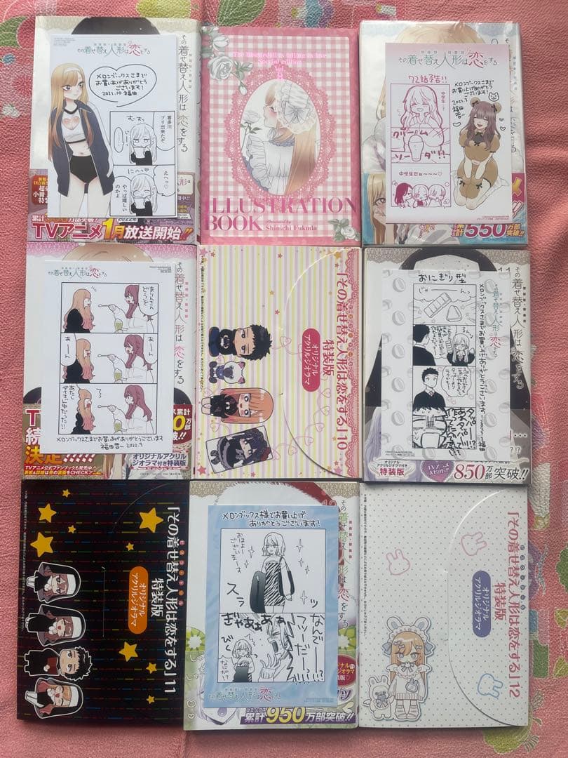 その着せ替え人形は恋をする　１巻〜１５巻　全て初版　帯付き　特典付き　特装版有り