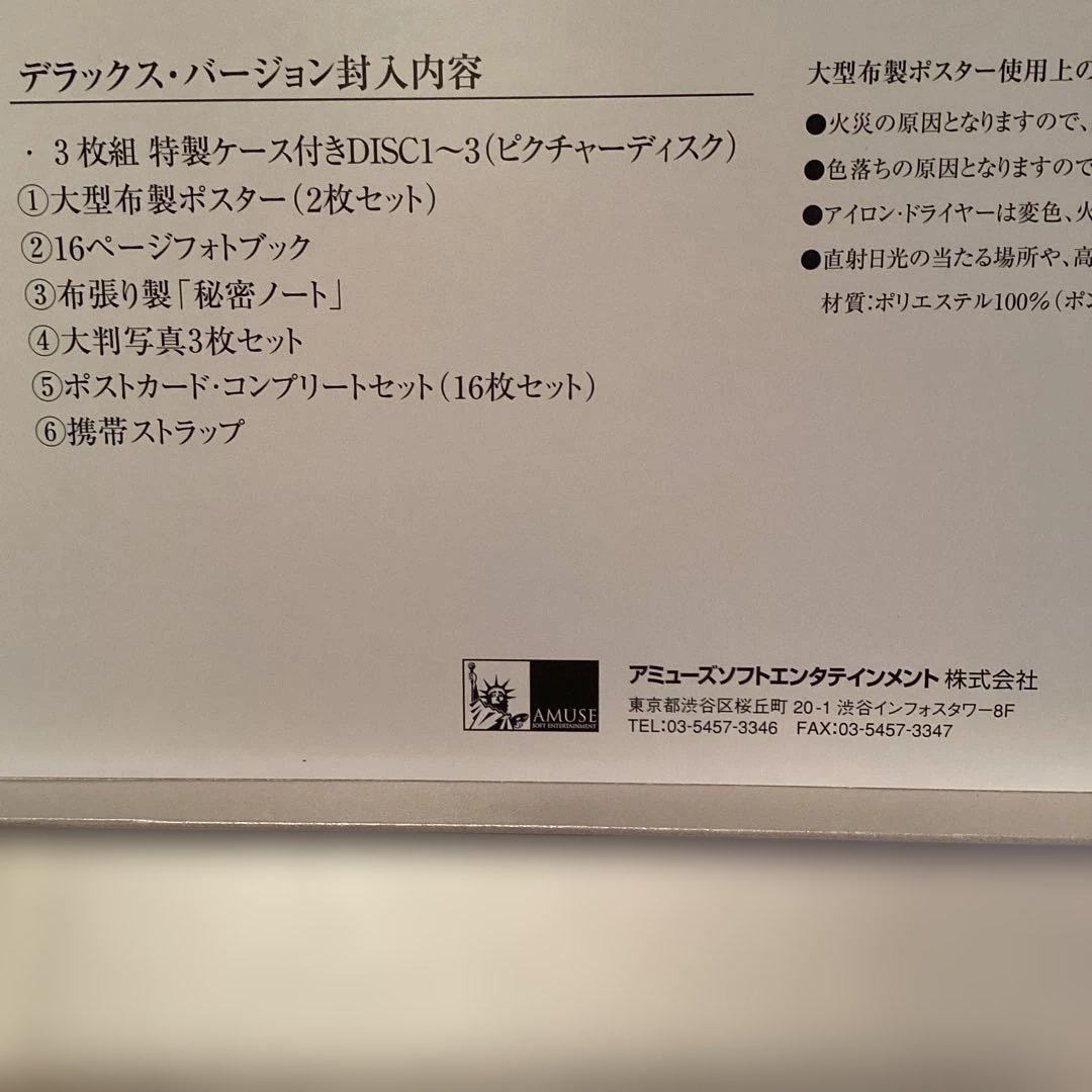 Everybody Has Secrets CD+DVDセット