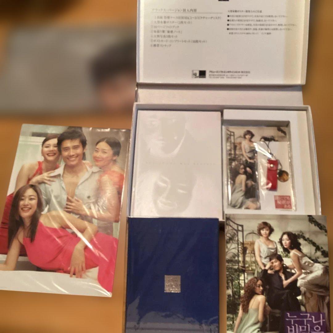 Everybody Has Secrets CD+DVDセット