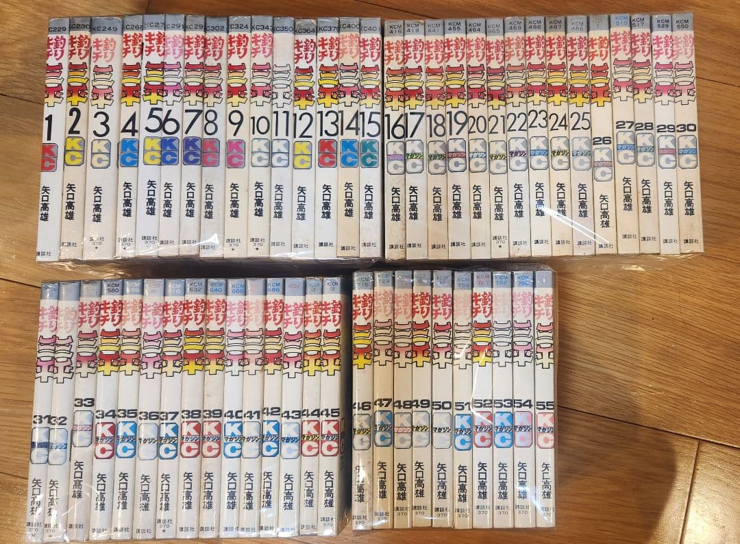 釣りキチ三平　1～55巻　矢口高雄