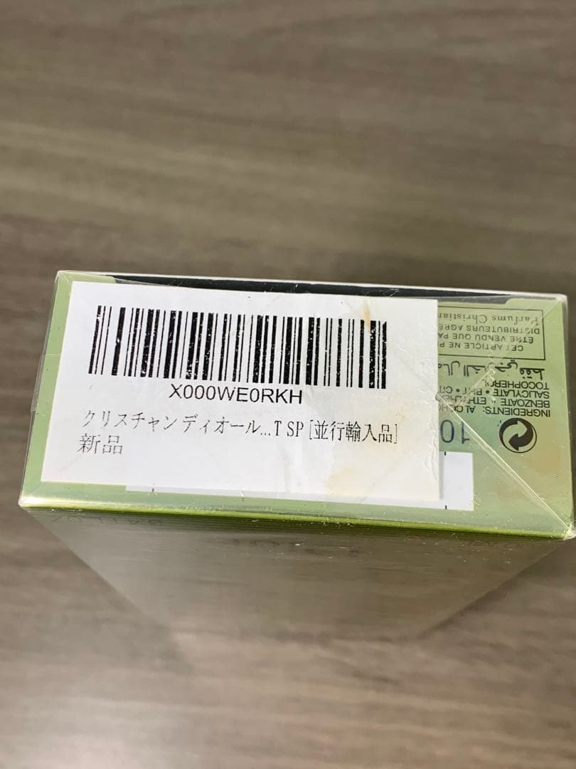 未使用ディオール Dior Higher energyオードトワレ 100ml