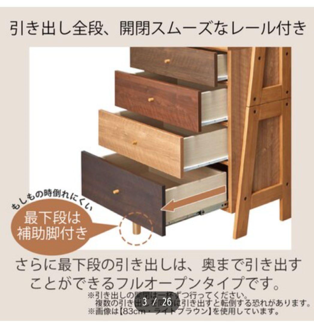 ニトリ チェストラック(ランダム2 60 WW)