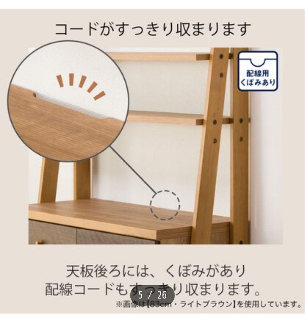 ニトリ チェストラック(ランダム2 60 WW)