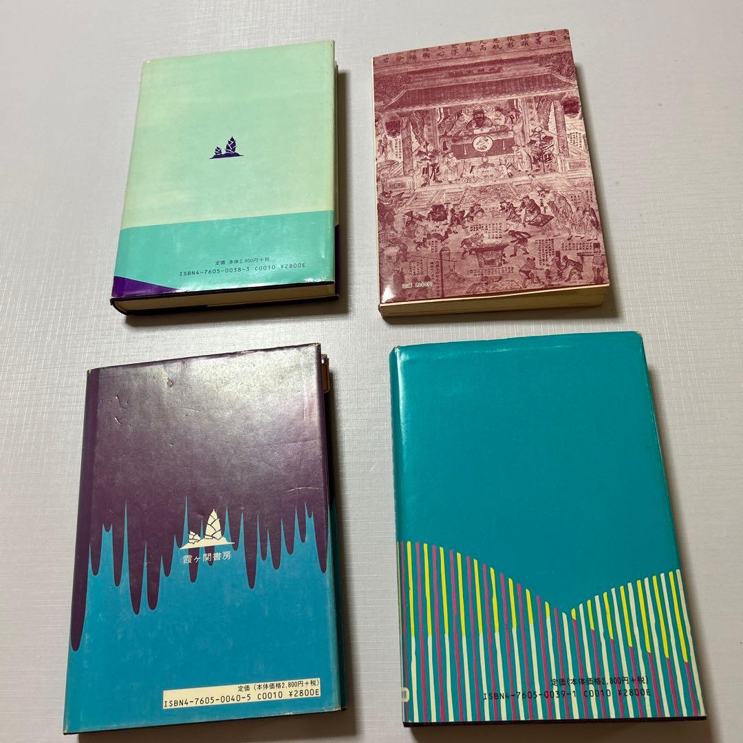 3冊　橘香道　おまとめ浜本末造　玉置神社　天河神社