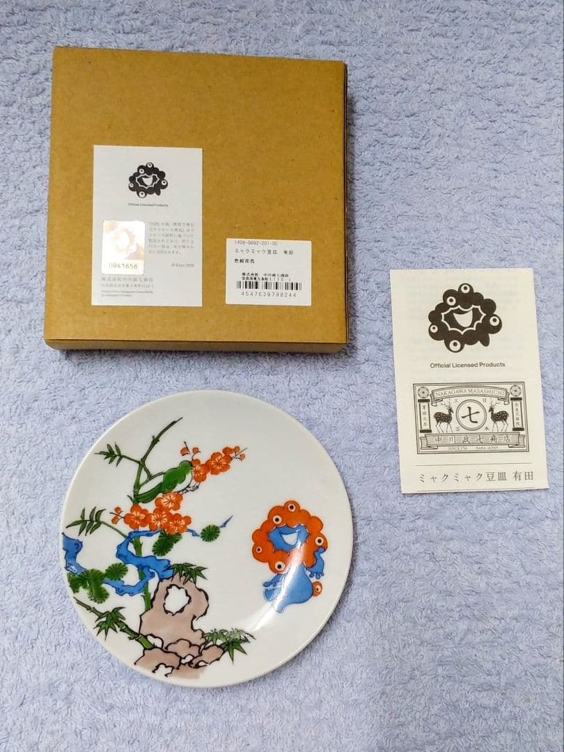 大阪万博限定　有田焼 豆皿 ミャクミャク 中川政七商店 EXPO2025