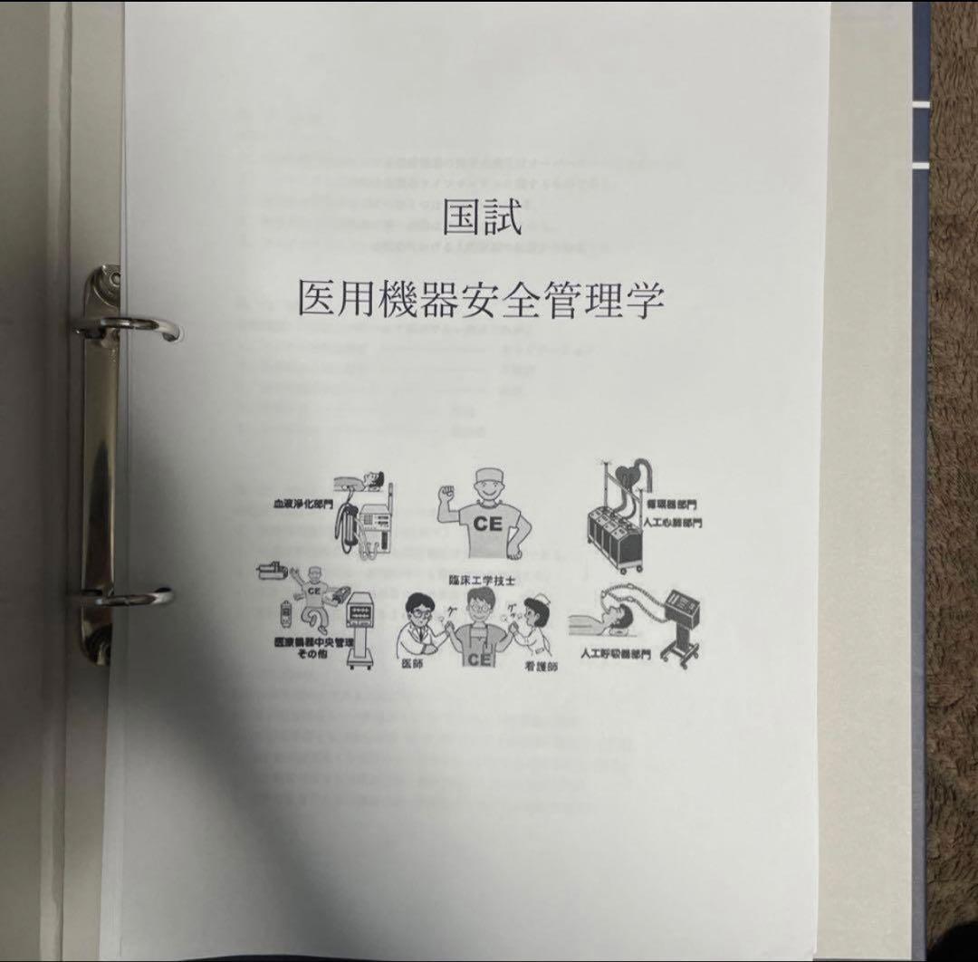 臨床工学技士国家試験　分野別11点　まとめ商品