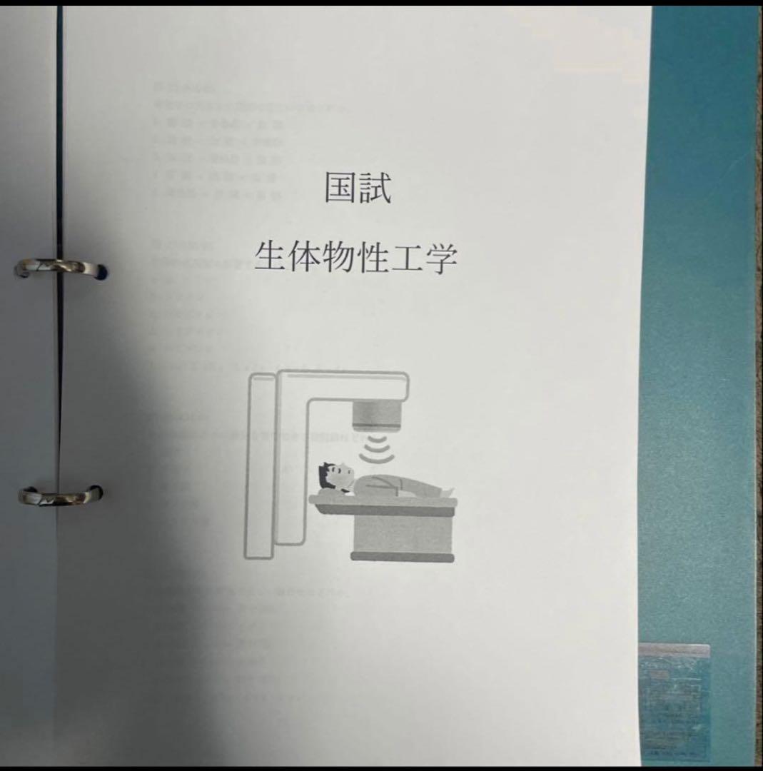 臨床工学技士国家試験　分野別11点　まとめ商品