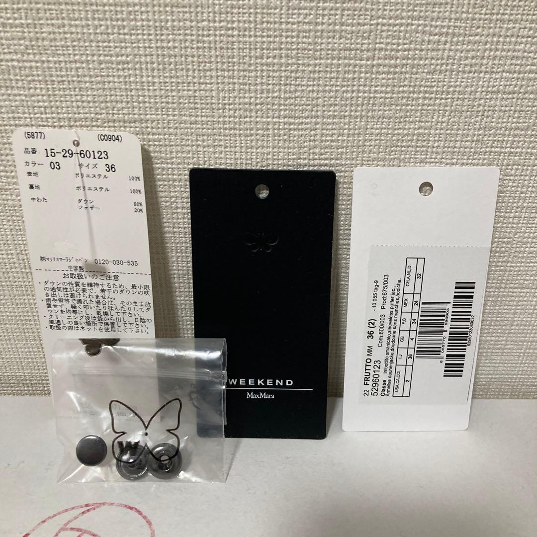 （美品）WEEKEND Max Maraのダウンベスト ブラック