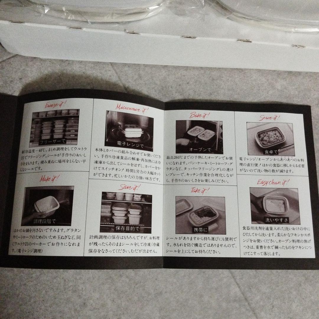 【未使用】タッパーウェア　ウルトラ21　ベーカー　小　2個