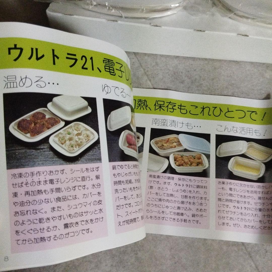 【未使用】タッパーウェア　ウルトラ21　ベーカー　小　2個