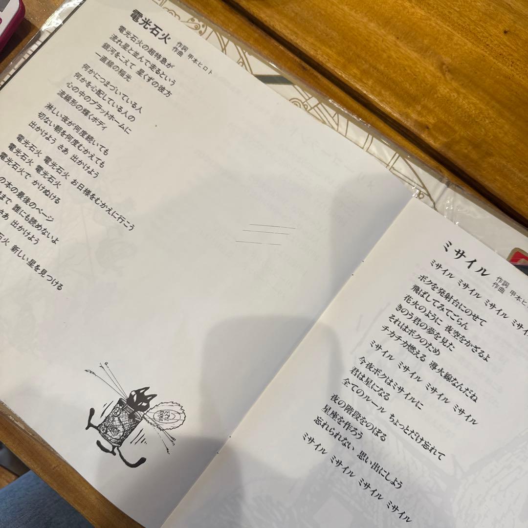 The Blue Hearts TRAIN-TRAIN 0003 ブルーハーツ