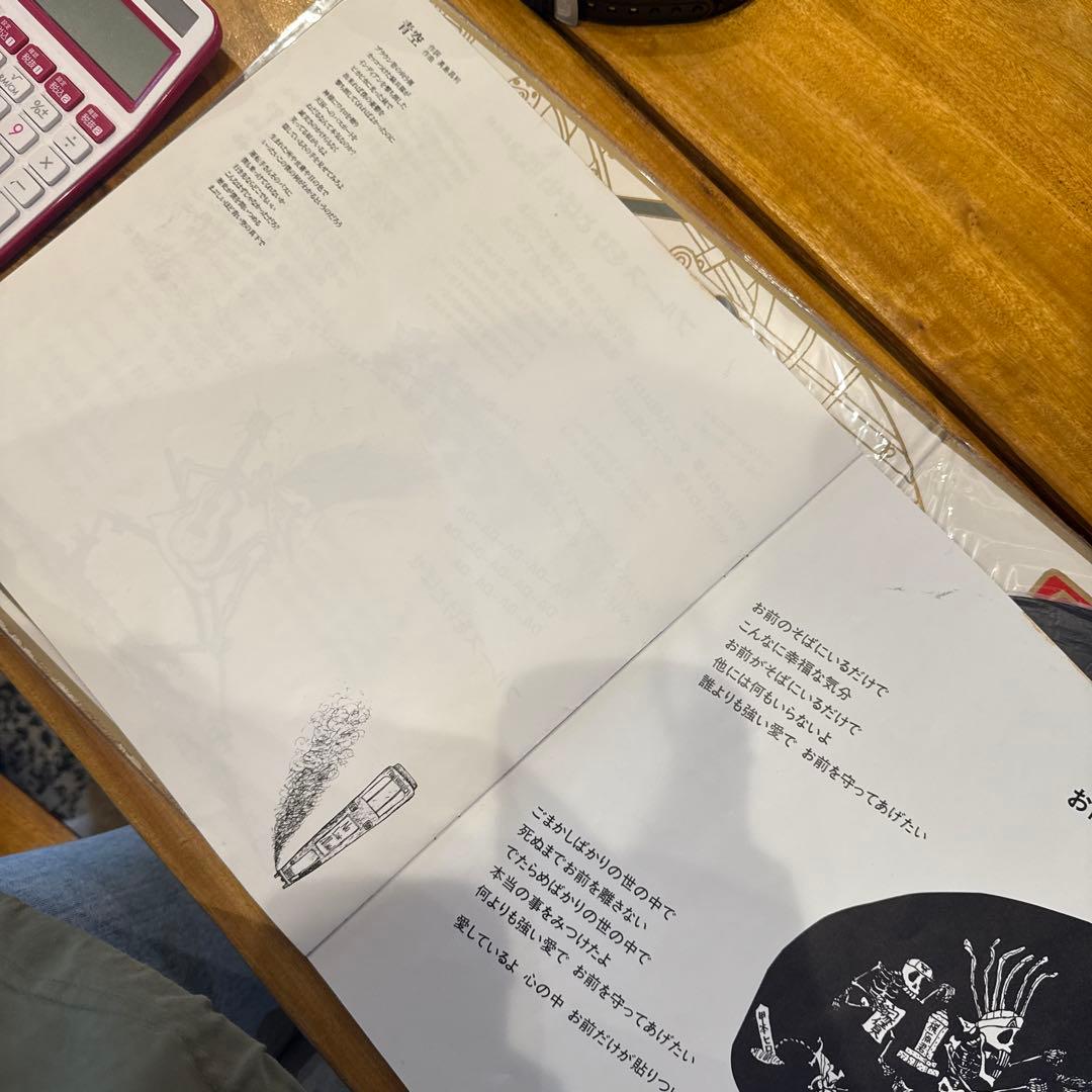 The Blue Hearts TRAIN-TRAIN 0003 ブルーハーツ