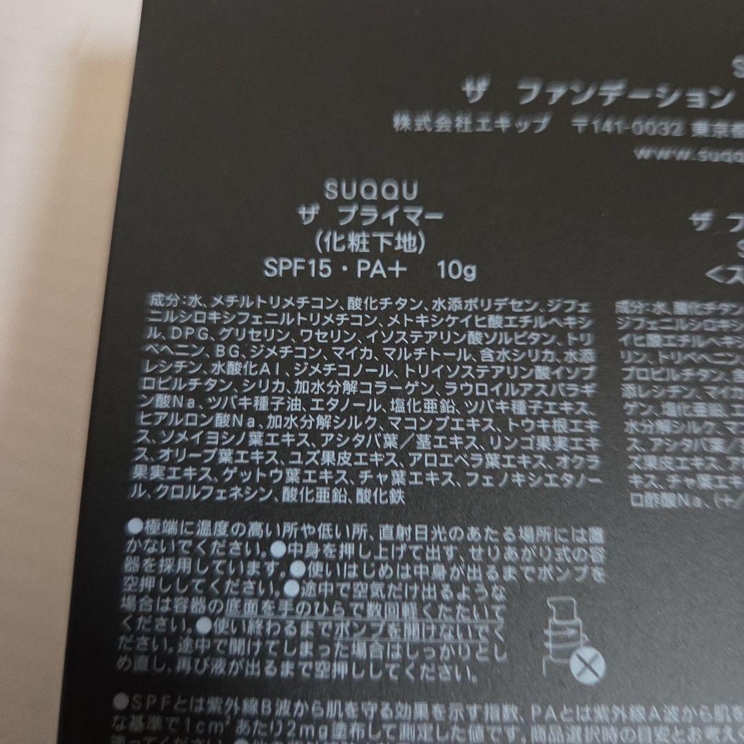SUQQU　ザファンデーション　スターター　キット　A 110