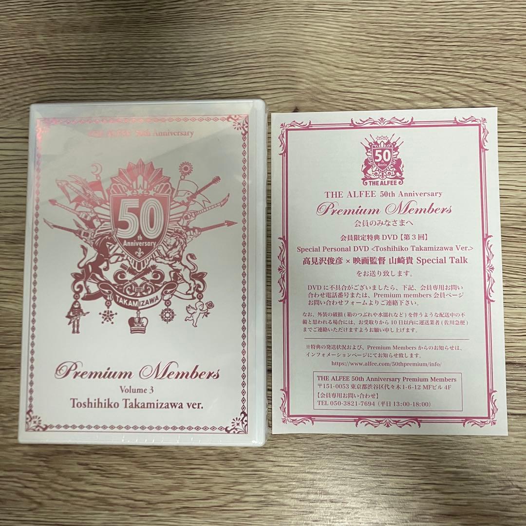 THE ALFEE 50th PremiumMembers DVD ６巻セット