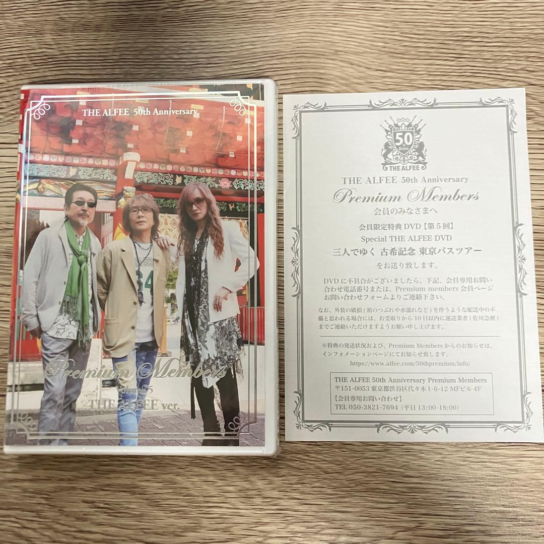THE ALFEE 50th PremiumMembers DVD ６巻セット