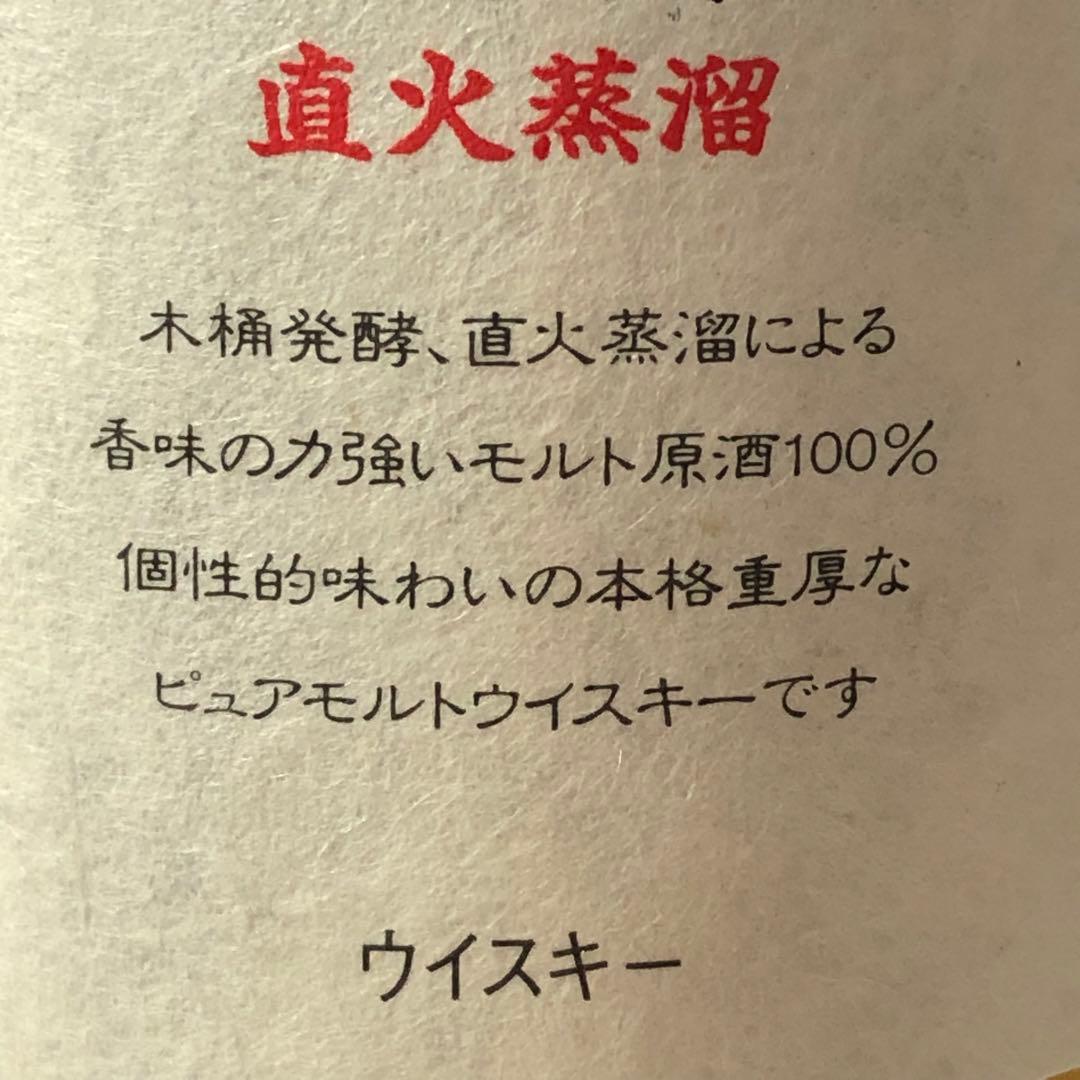 サントリー 木桶仕込 ピュアモルトウイスキー 750ml 未開栓