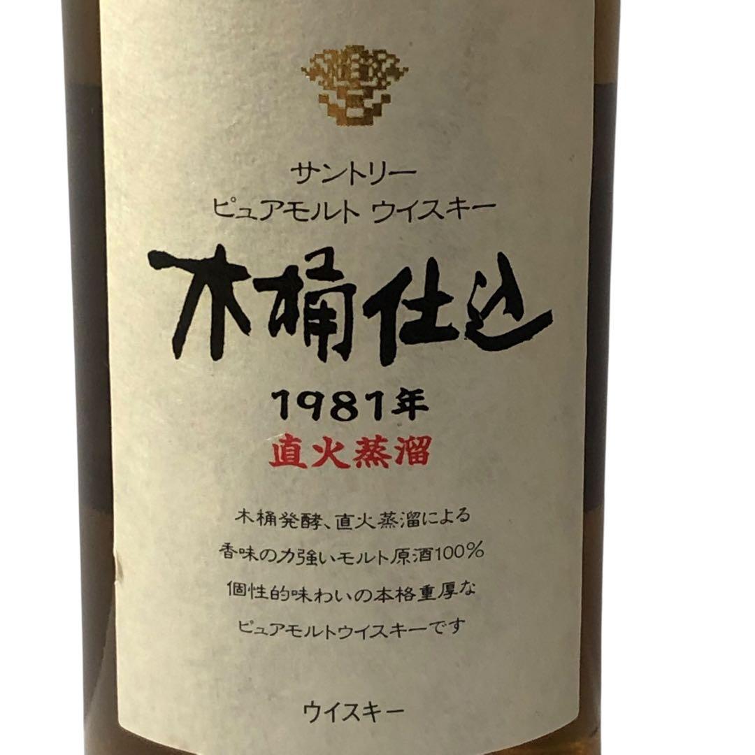サントリー 木桶仕込 ピュアモルトウイスキー 750ml 未開栓