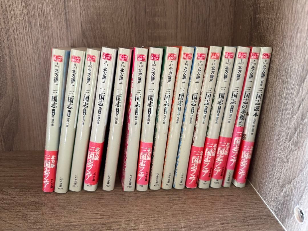北方謙三 全36巻セット