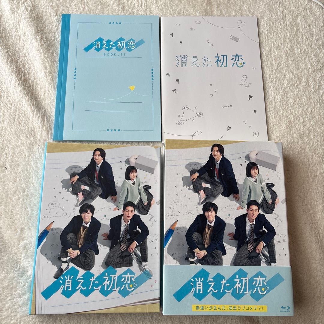消えた初恋 Blu-ray BOX〈4枚組〉