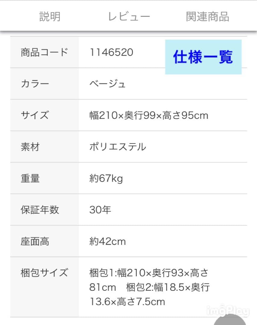 3月末まで掲載★送料込み・美品★ニトリ3人掛け布張りソファ