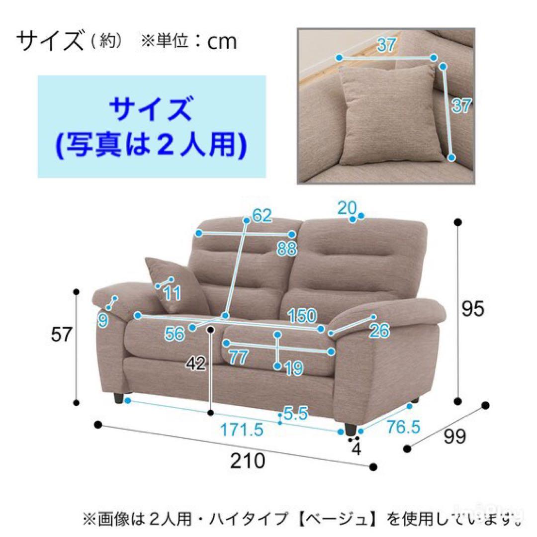 3月末まで掲載★送料込み・美品★ニトリ3人掛け布張りソファ