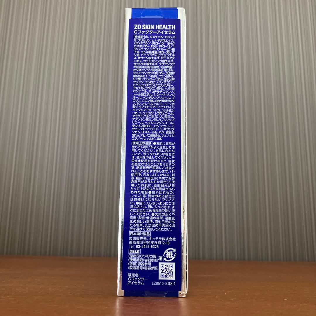 【国内正規品】ゼオスキン Gファクターアイセラム【新品訳あり⚠️説明欄要確認】