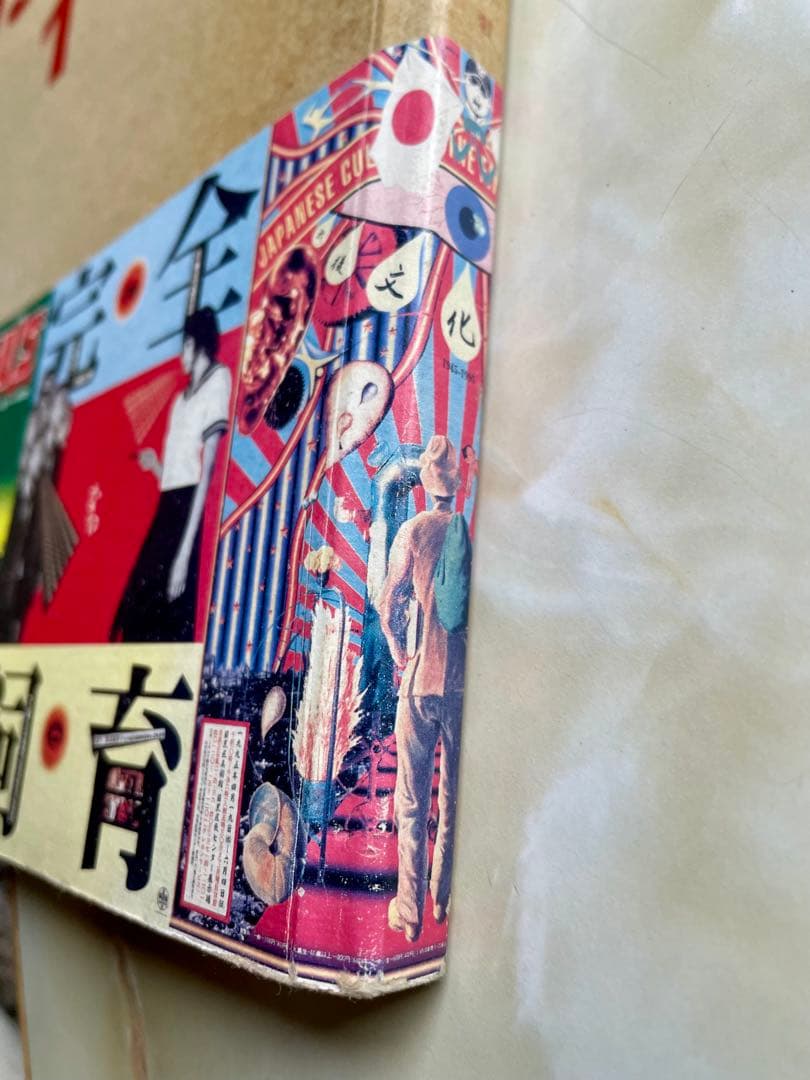 TADANORI YOKOO SELECTED POSTERS 116 横尾忠則