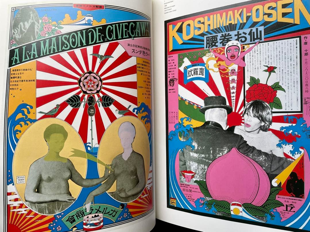 TADANORI YOKOO SELECTED POSTERS 116 横尾忠則