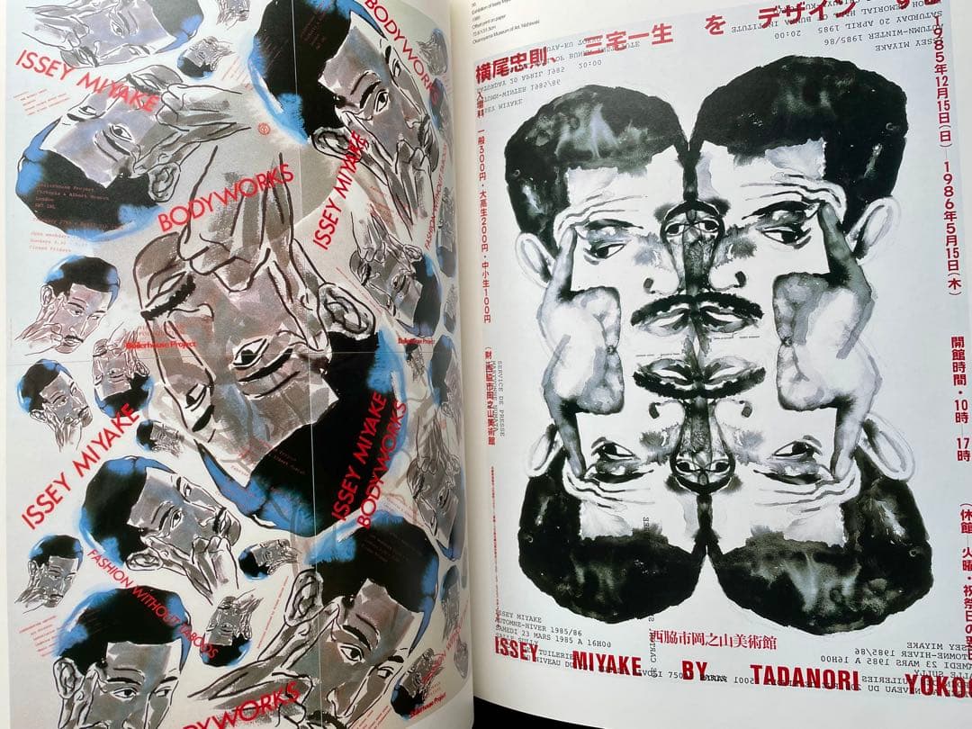 TADANORI YOKOO SELECTED POSTERS 116 横尾忠則