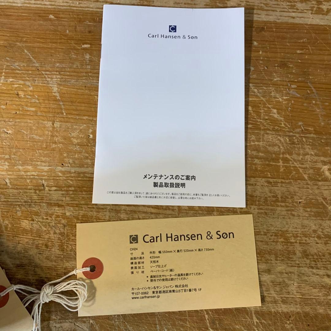 J495\" Carl Hansen & Son CH24 Yチェア