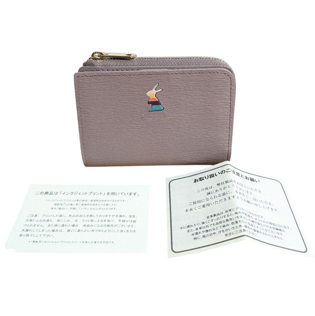 新品 ポールスミス キーケース ケース マーケトリーバニー トープ