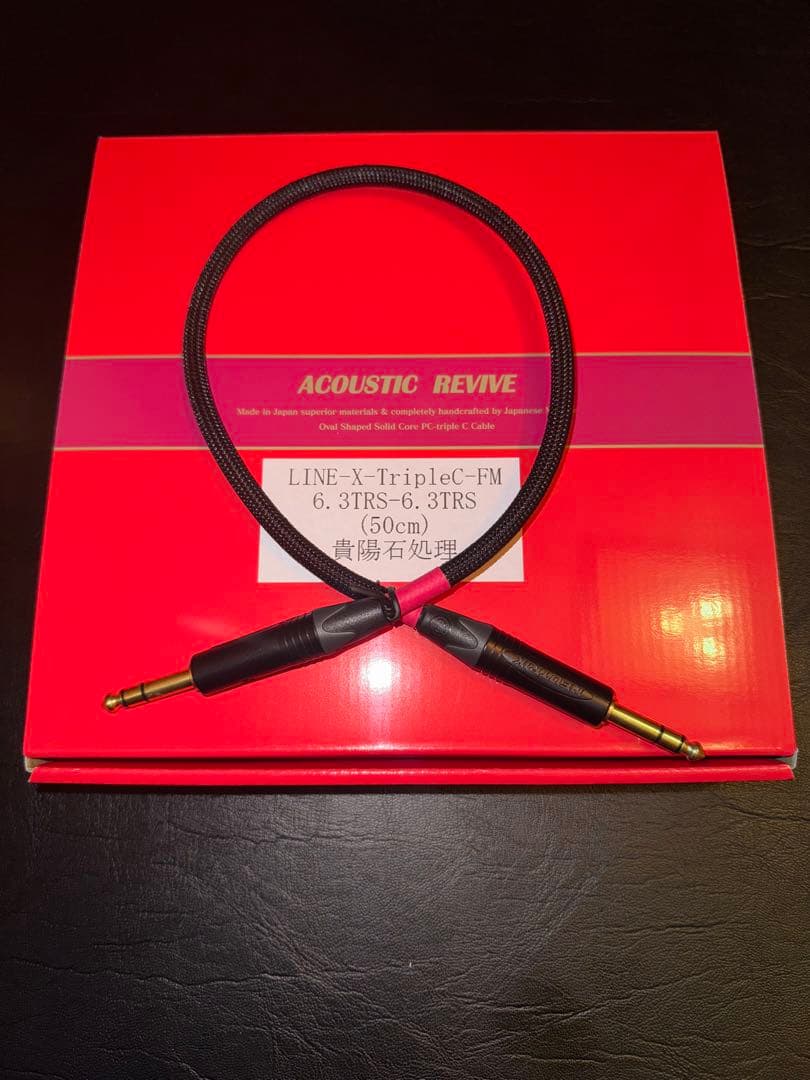 ケーブル・シールド Acoustic Revive LINE-X-TripleC TRS 50cm