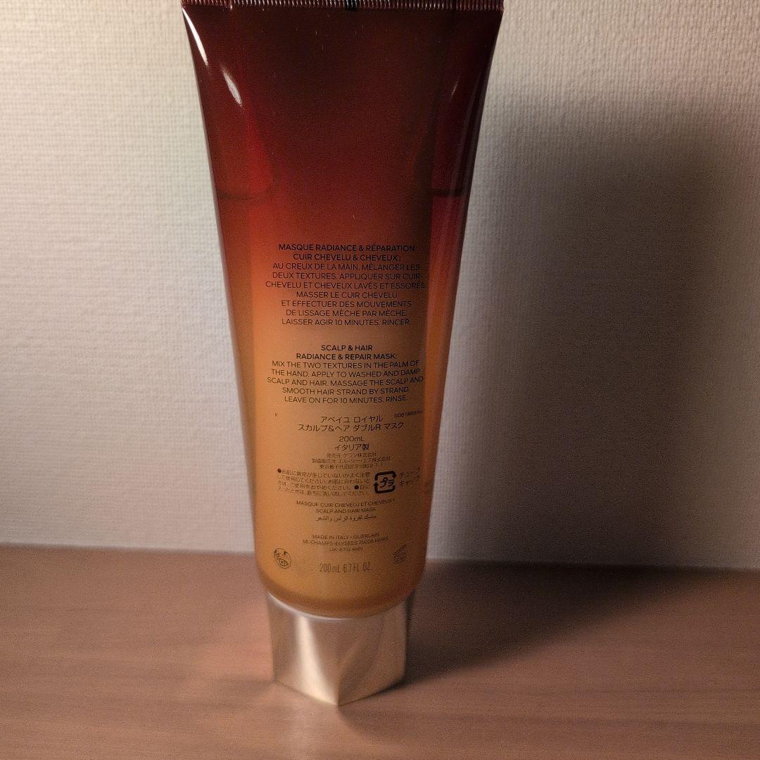 GUERLAIN アベイユ ロイヤル スカルプ＆ヘア ダブル R マスク